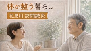 健康の考え方・よたすけの想い