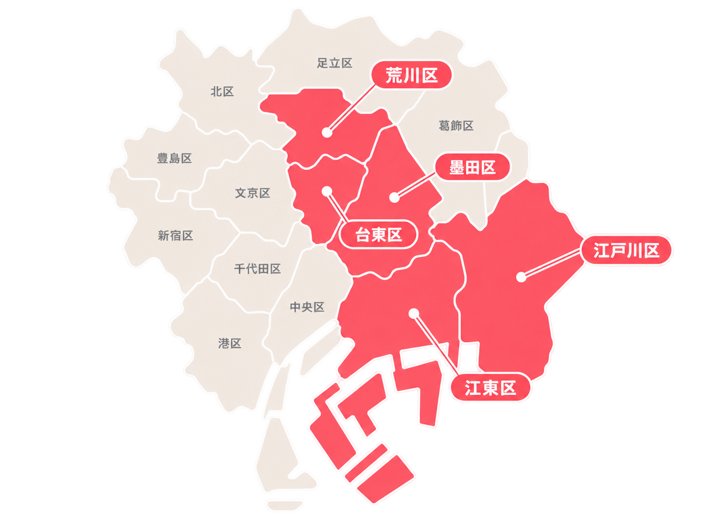 東京23区の訪問対応エリア